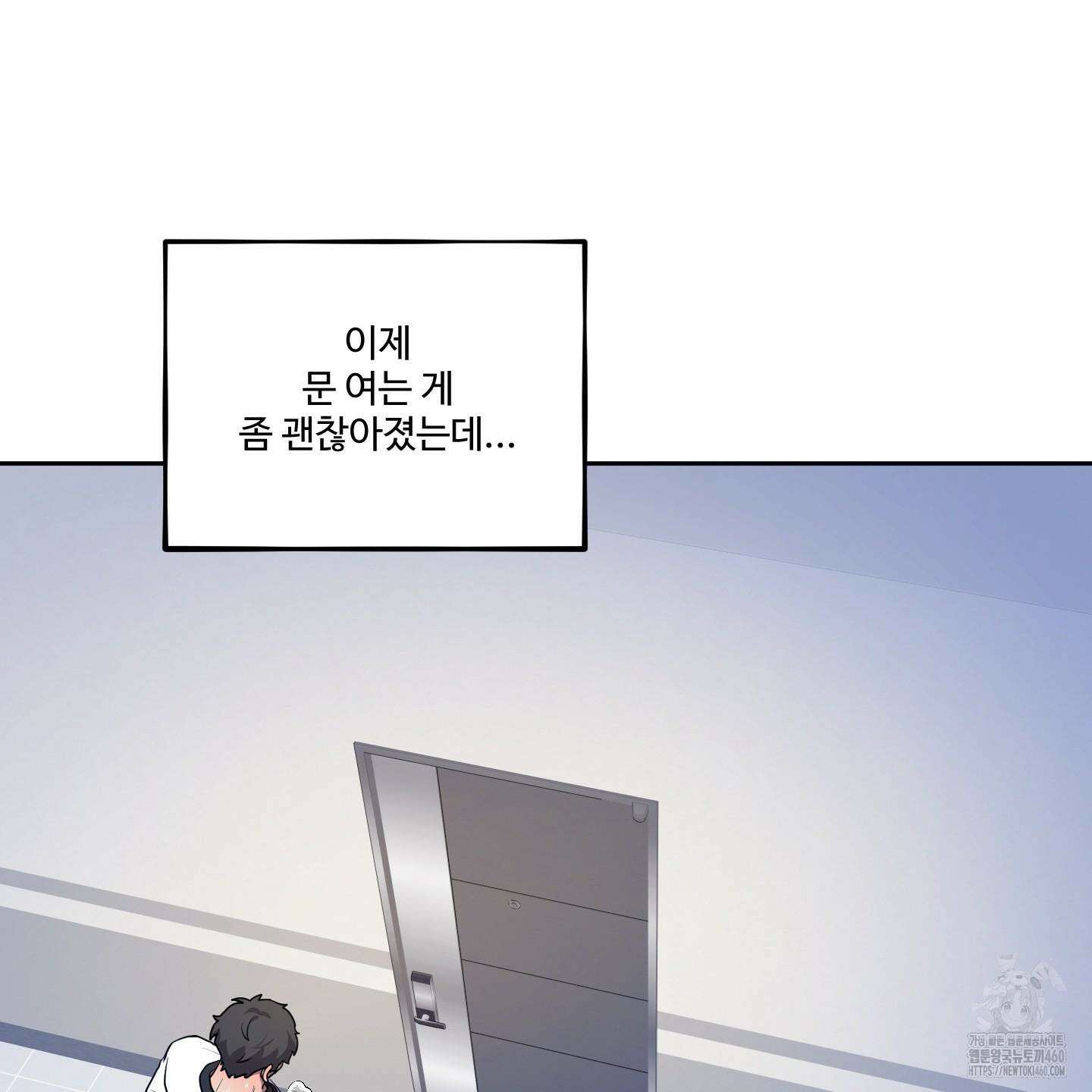 내가 너를 사랑하는 이야기 17화 83