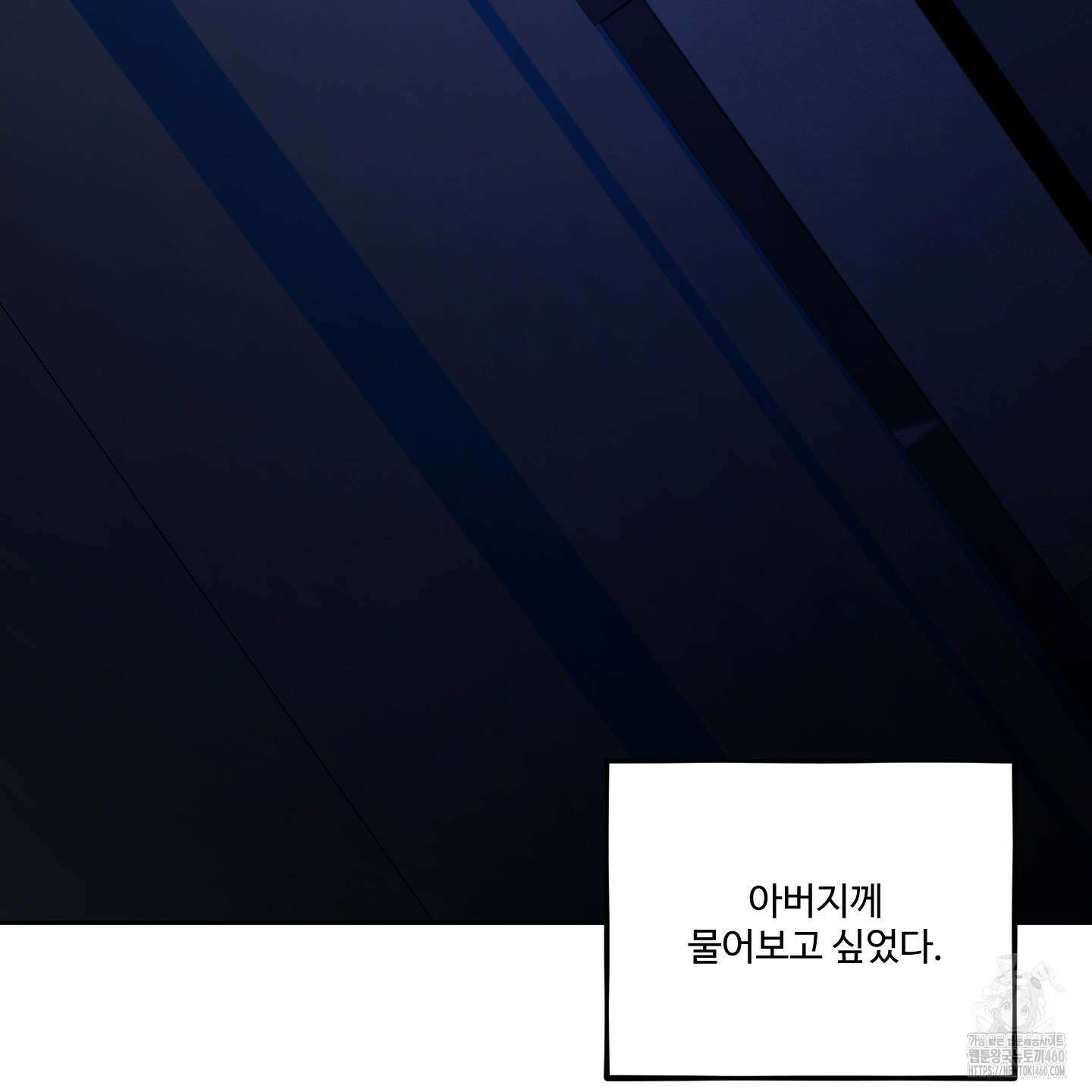 내가 너를 사랑하는 이야기 17화 92