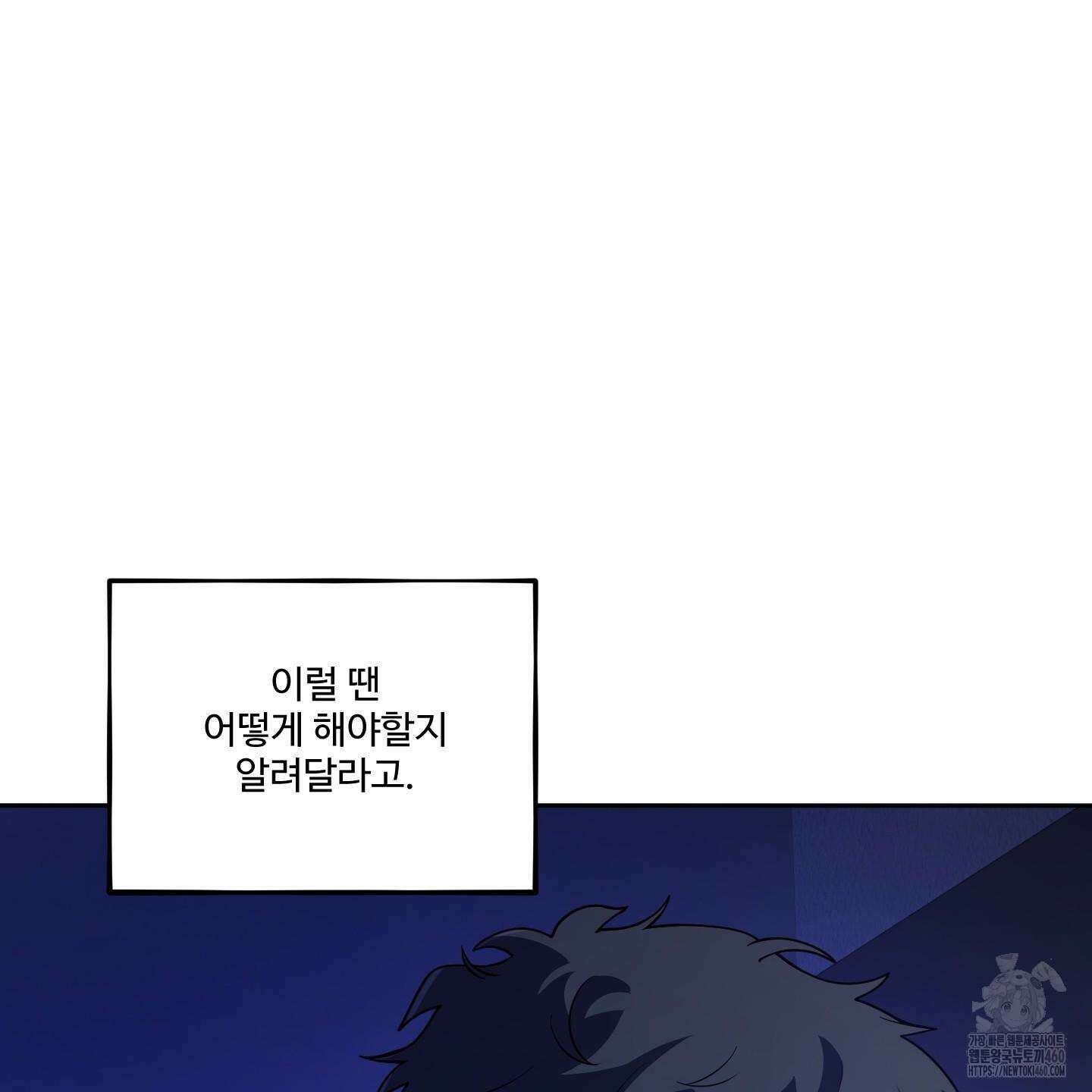 내가 너를 사랑하는 이야기 17화 93