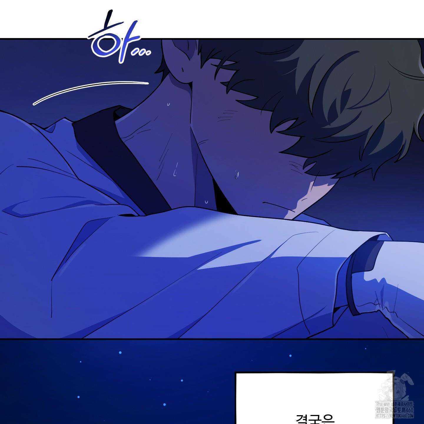 내가 너를 사랑하는 이야기 17화 95