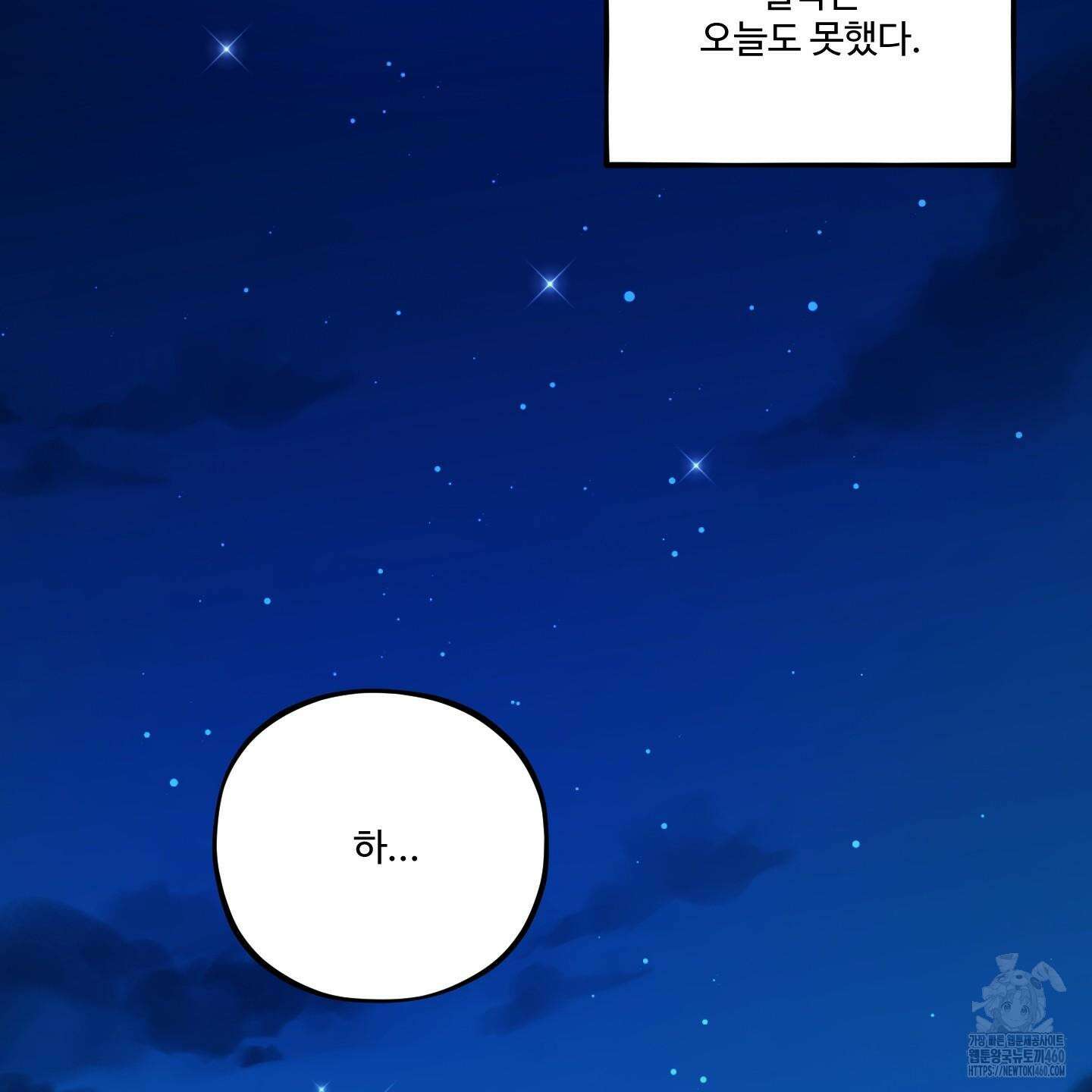 내가 너를 사랑하는 이야기 17화 96