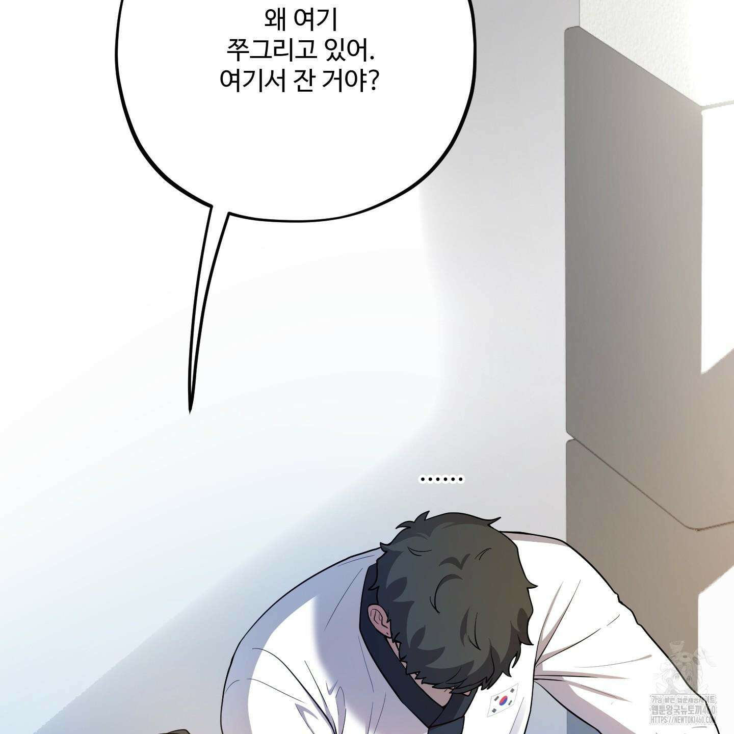 내가 너를 사랑하는 이야기 17화 102