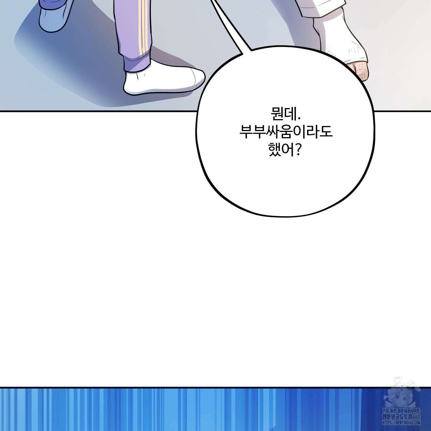 내가 너를 사랑하는 이야기 17화 104