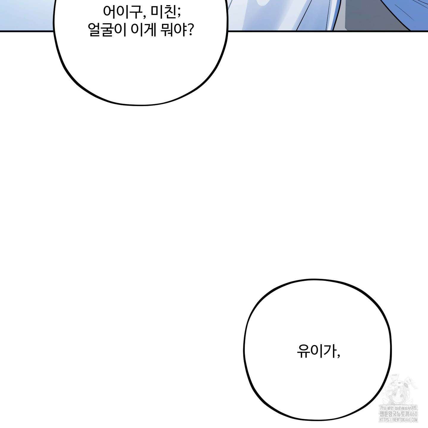 내가 너를 사랑하는 이야기 17화 106