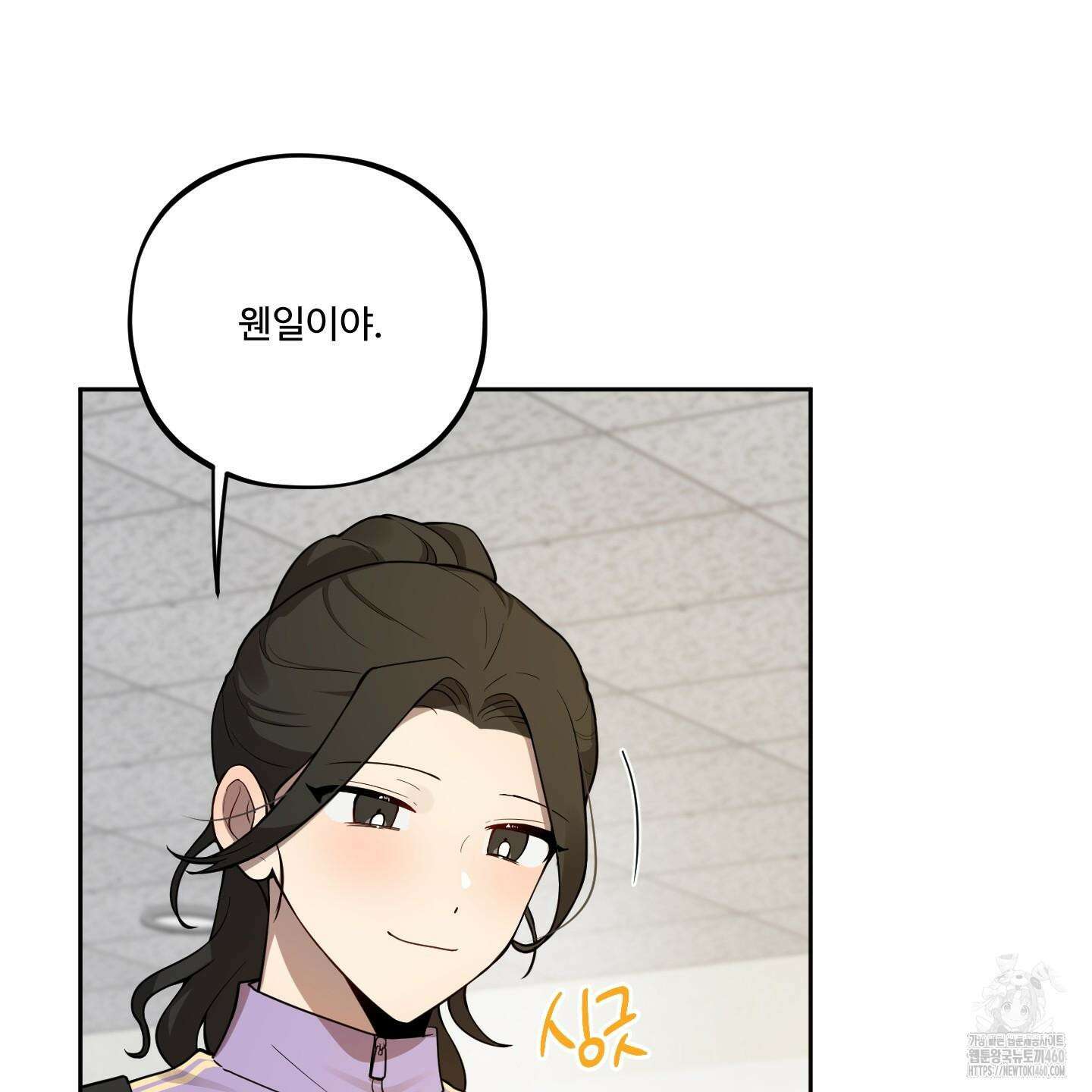 내가 너를 사랑하는 이야기 17화 112
