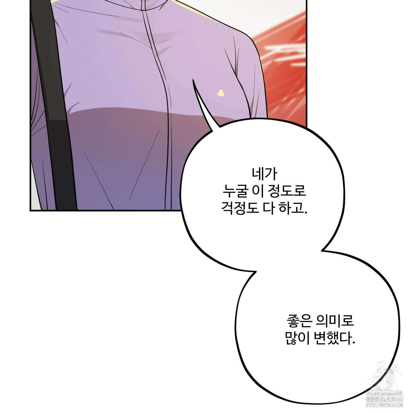 내가 너를 사랑하는 이야기 17화 113