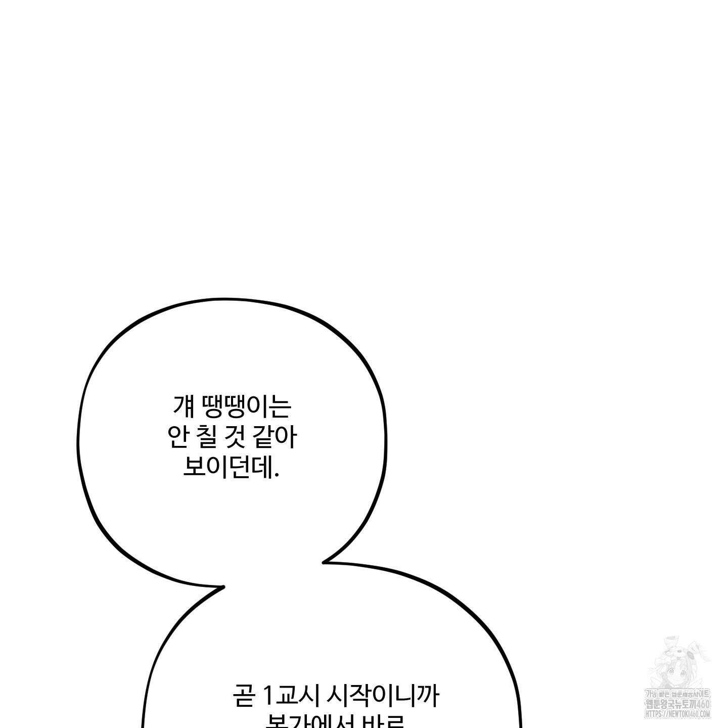내가 너를 사랑하는 이야기 17화 114