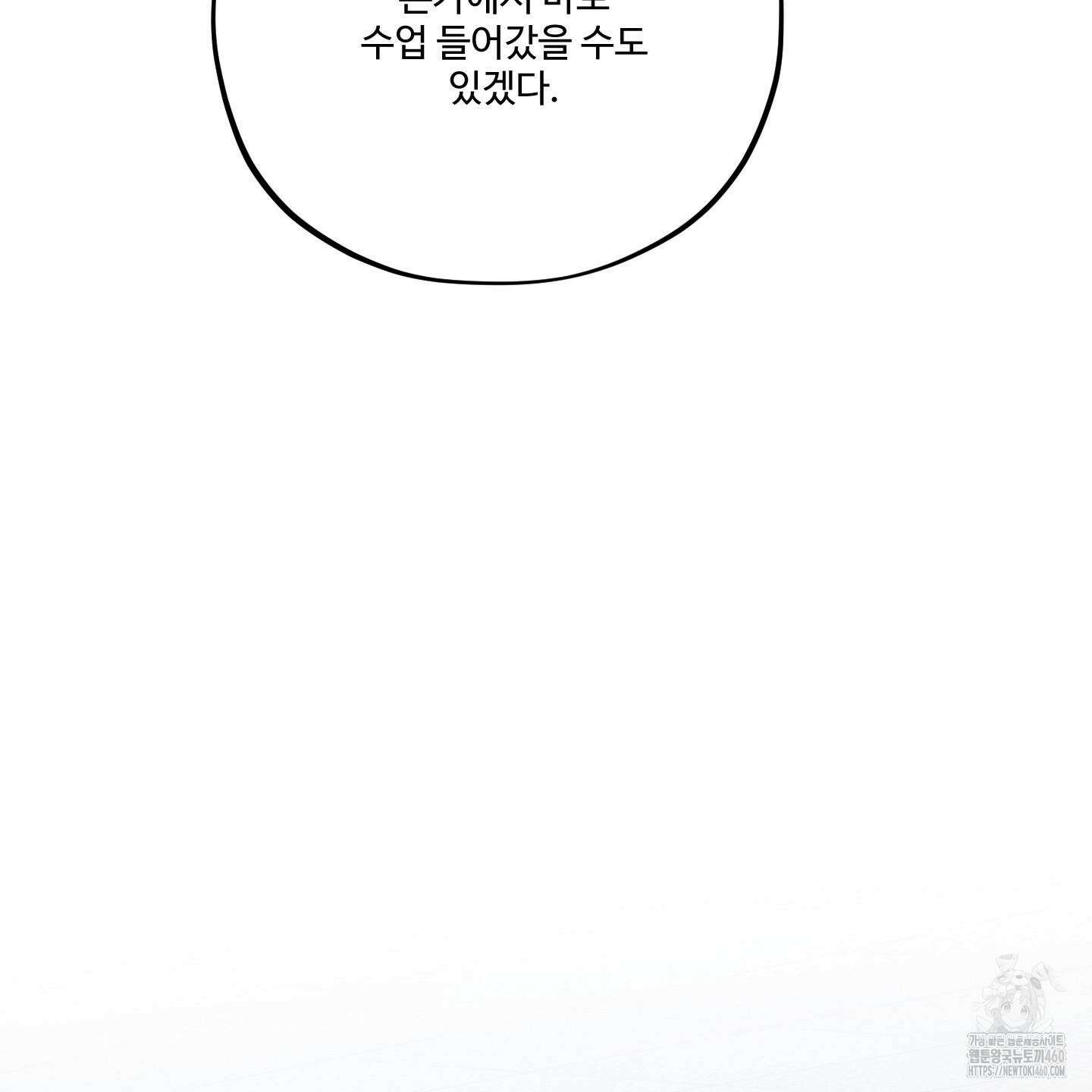 내가 너를 사랑하는 이야기 17화 115