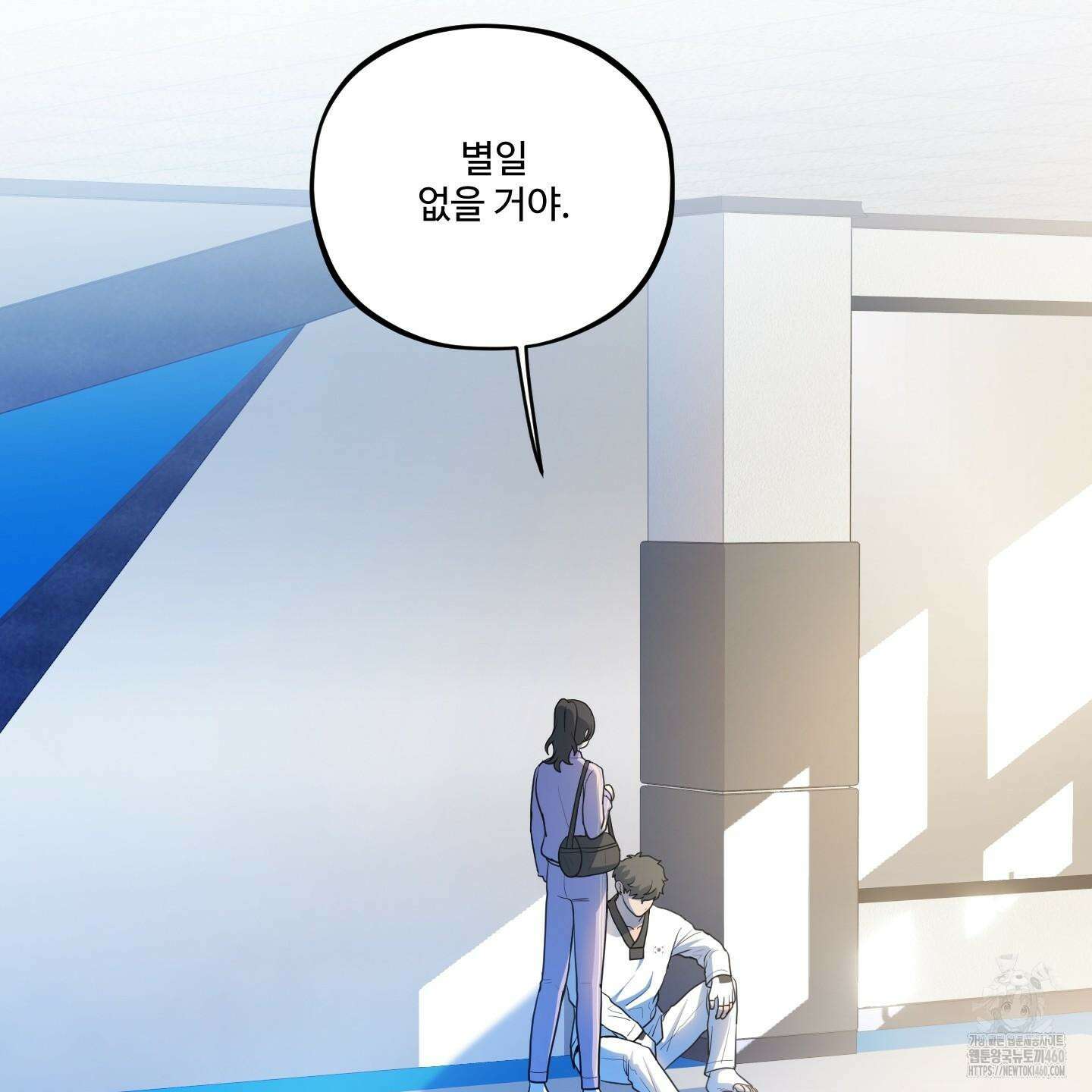 내가 너를 사랑하는 이야기 17화 116