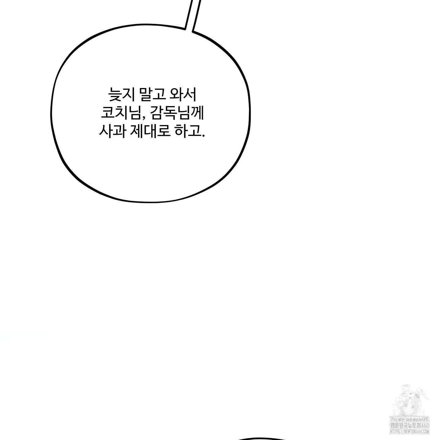 내가 너를 사랑하는 이야기 17화 119