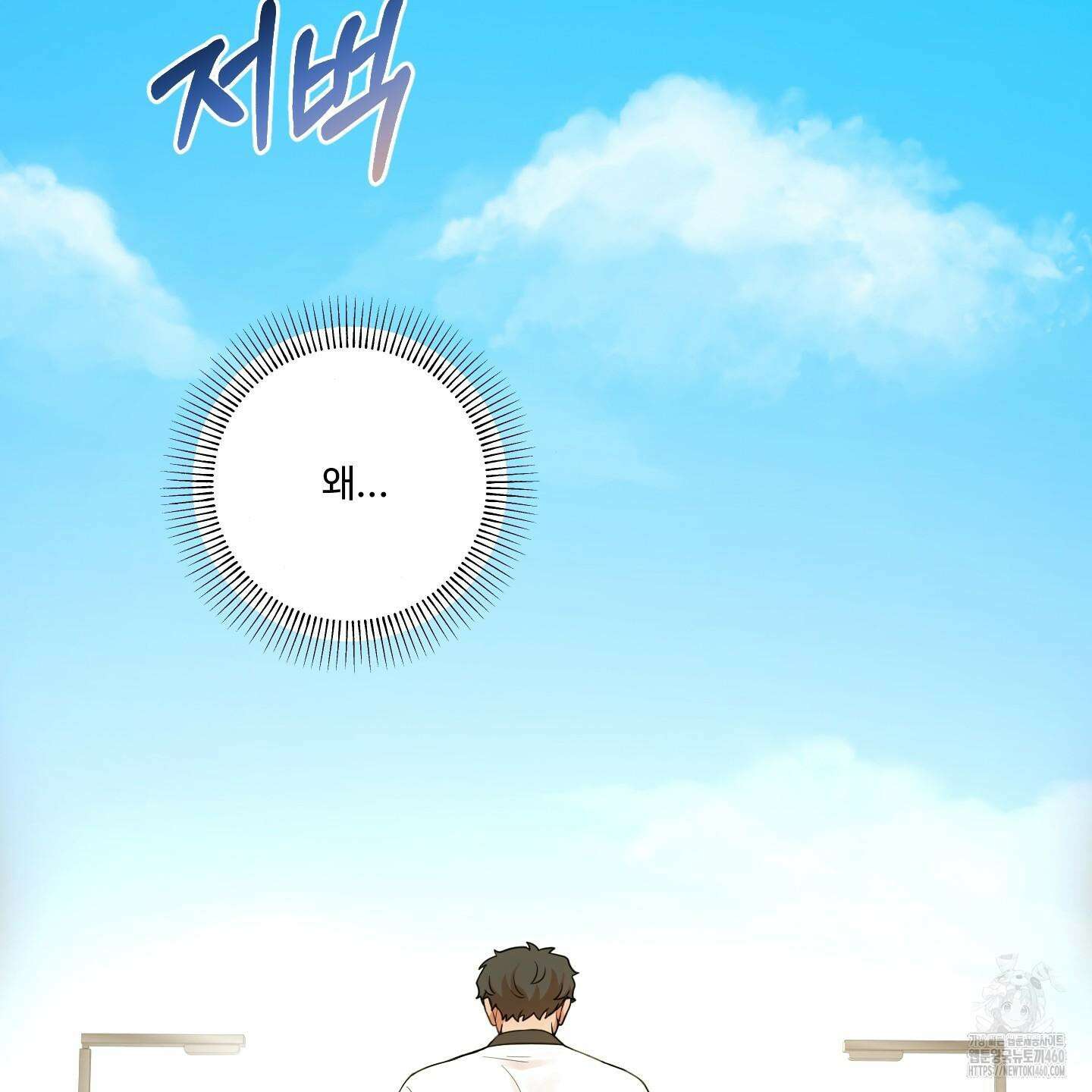 내가 너를 사랑하는 이야기 17화 122