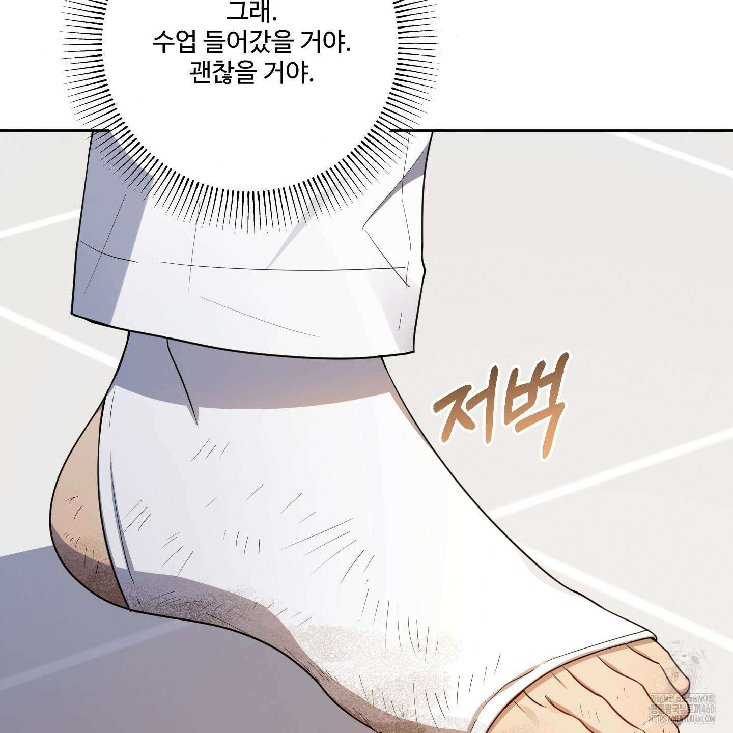 내가 너를 사랑하는 이야기 17화 125