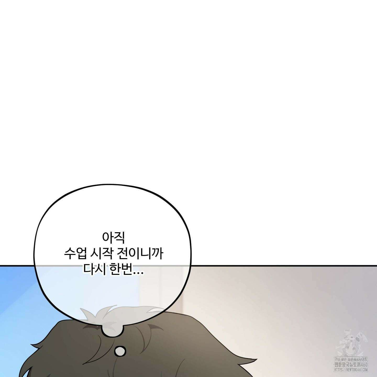 내가 너를 사랑하는 이야기 17화 130