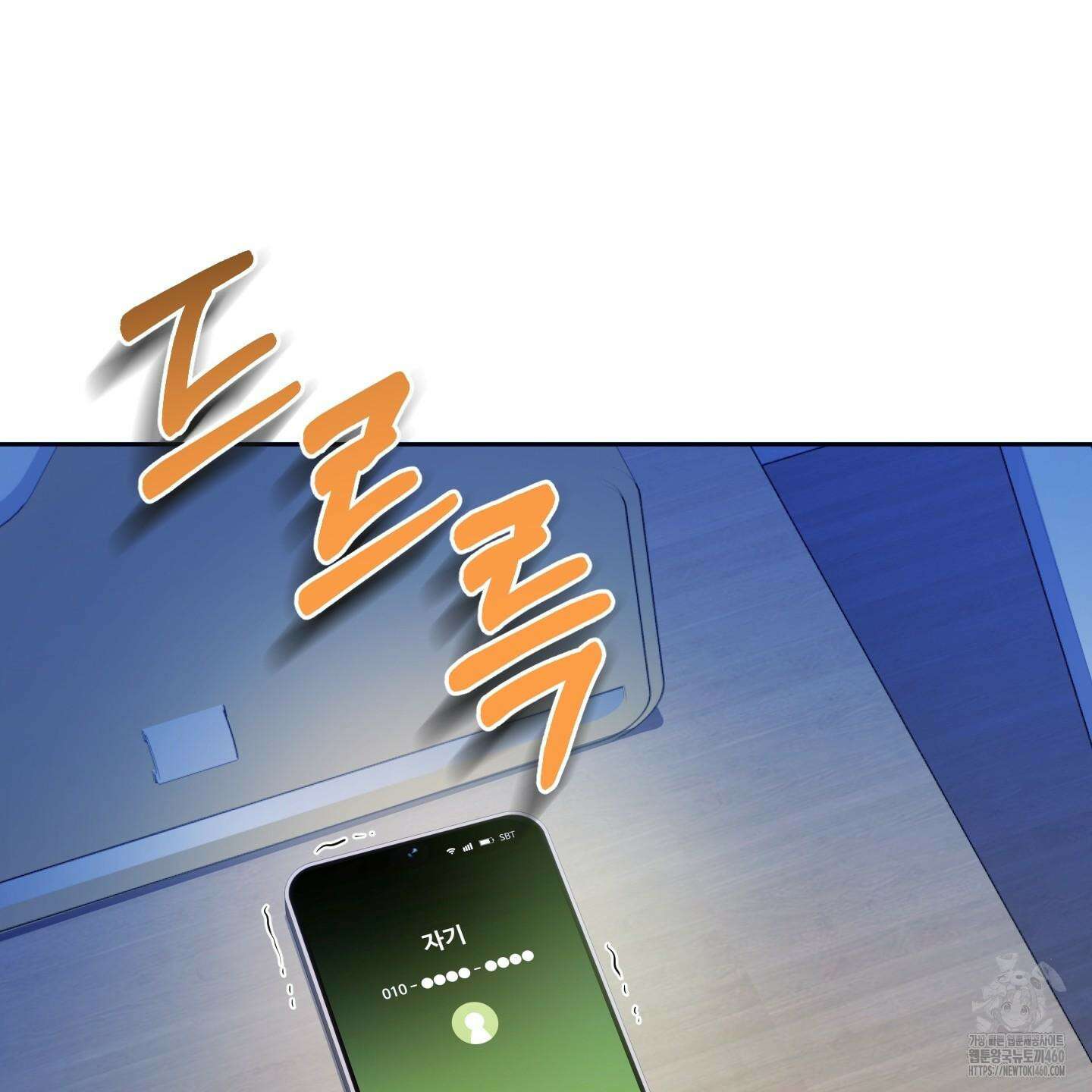 내가 너를 사랑하는 이야기 17화 146