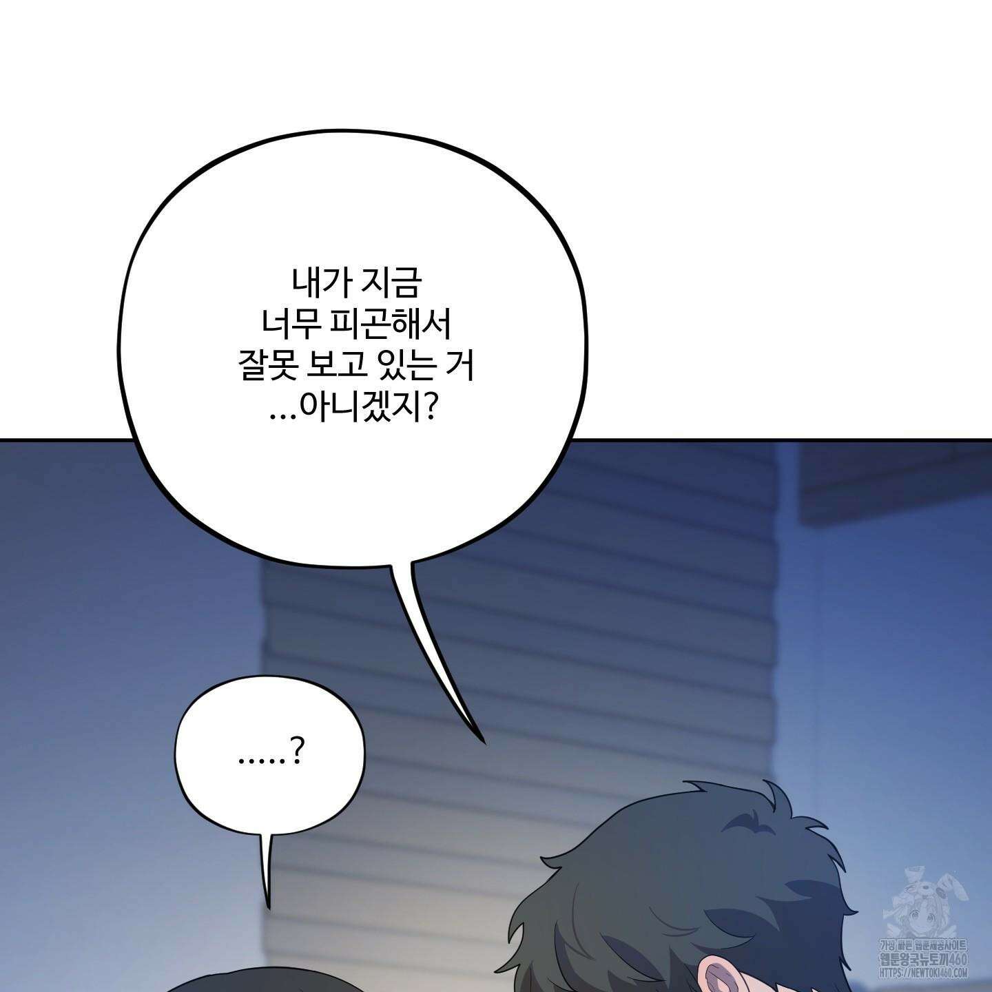 내가 너를 사랑하는 이야기 17화 155