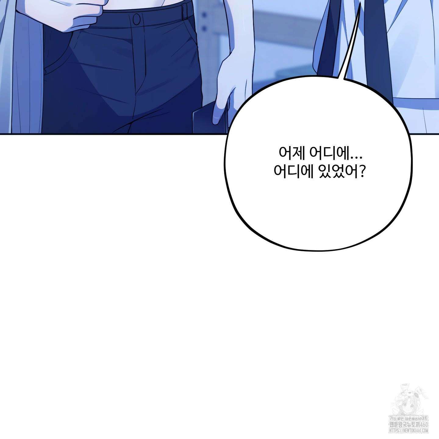 내가 너를 사랑하는 이야기 17화 157