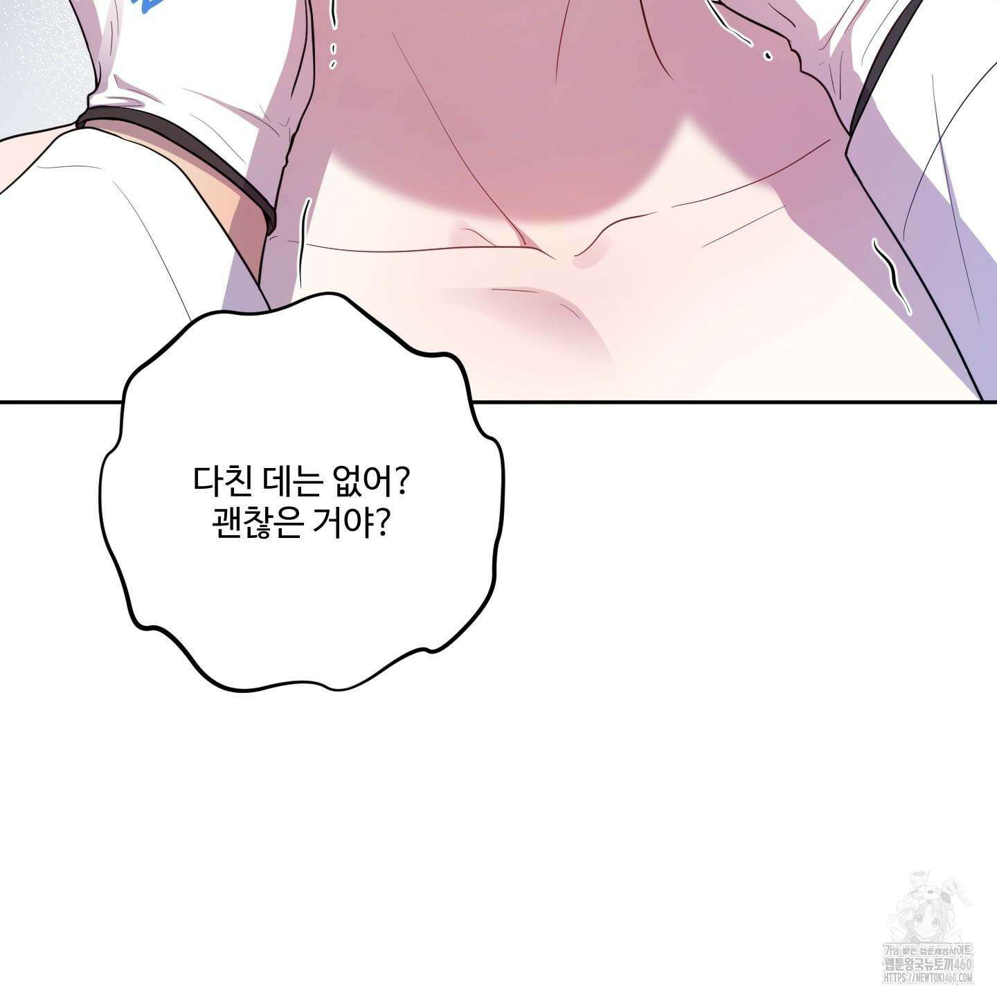 내가 너를 사랑하는 이야기 17화 159
