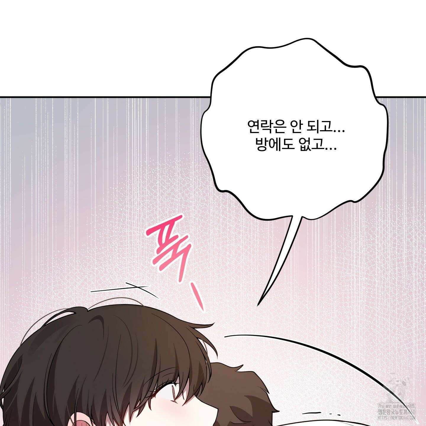 내가 너를 사랑하는 이야기 17화 160