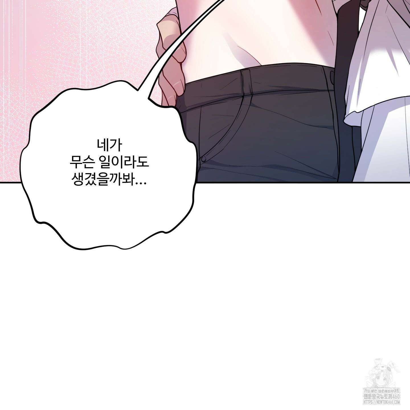 내가 너를 사랑하는 이야기 17화 162