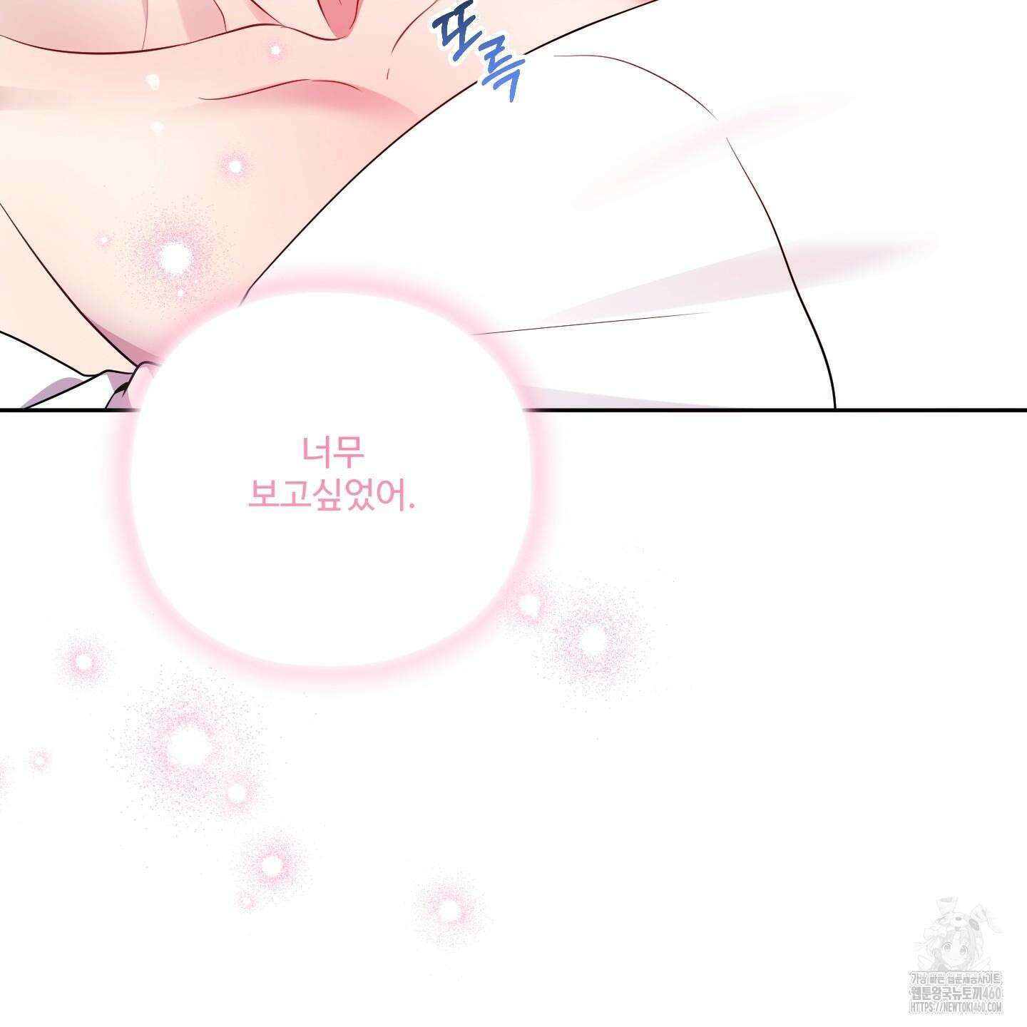 내가 너를 사랑하는 이야기 17화 166