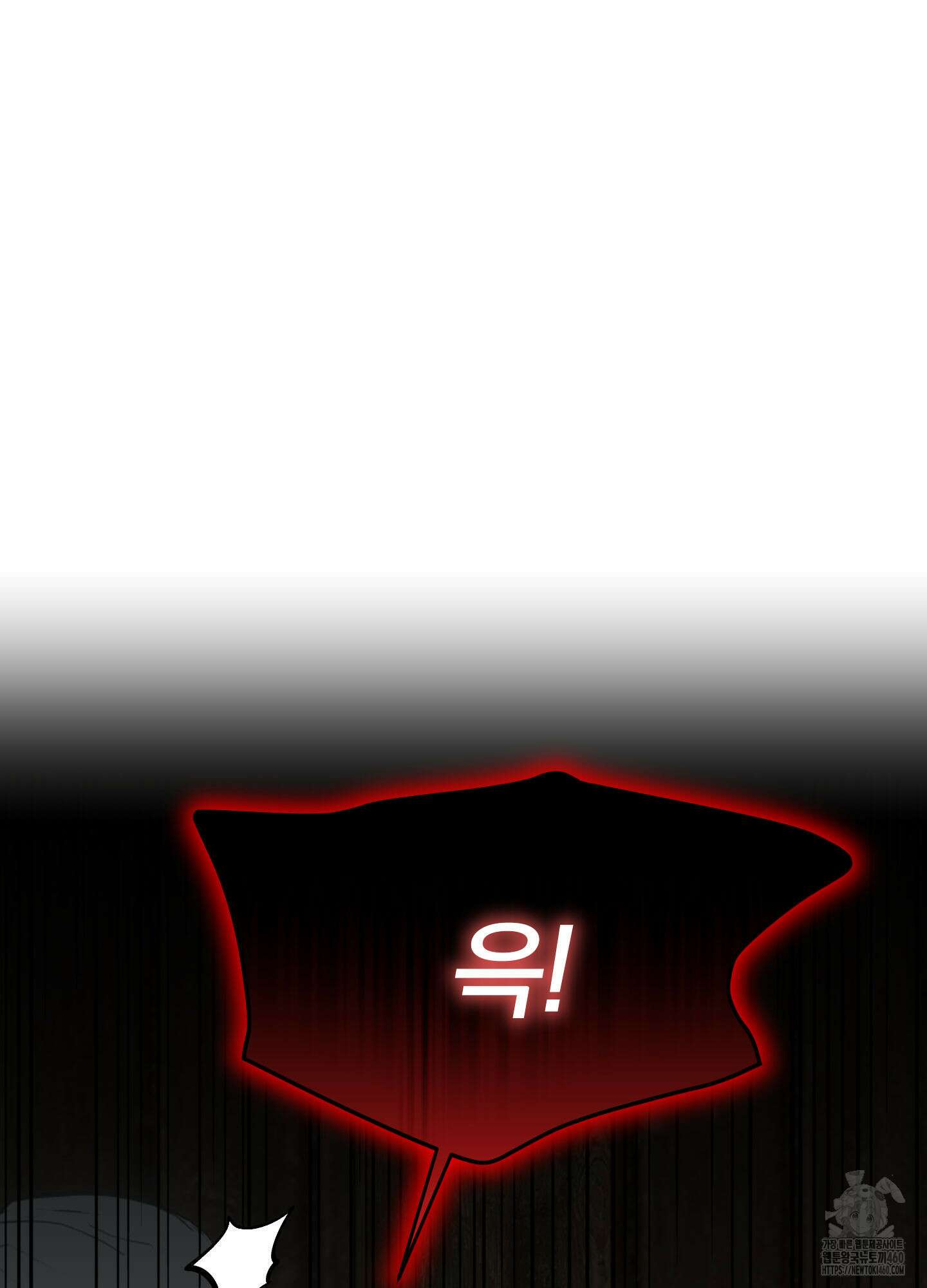눈 떠보니 침대 27화 6