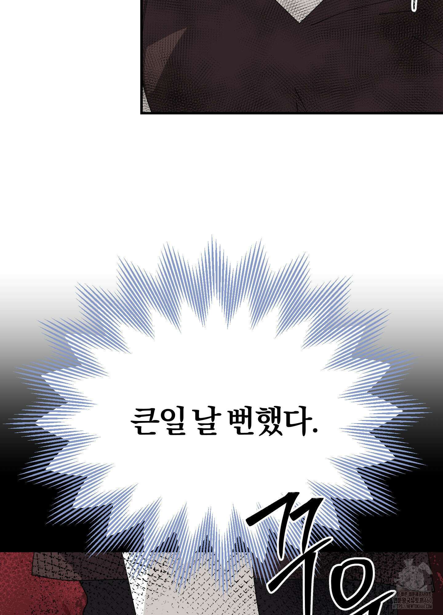눈 떠보니 침대 27화 15