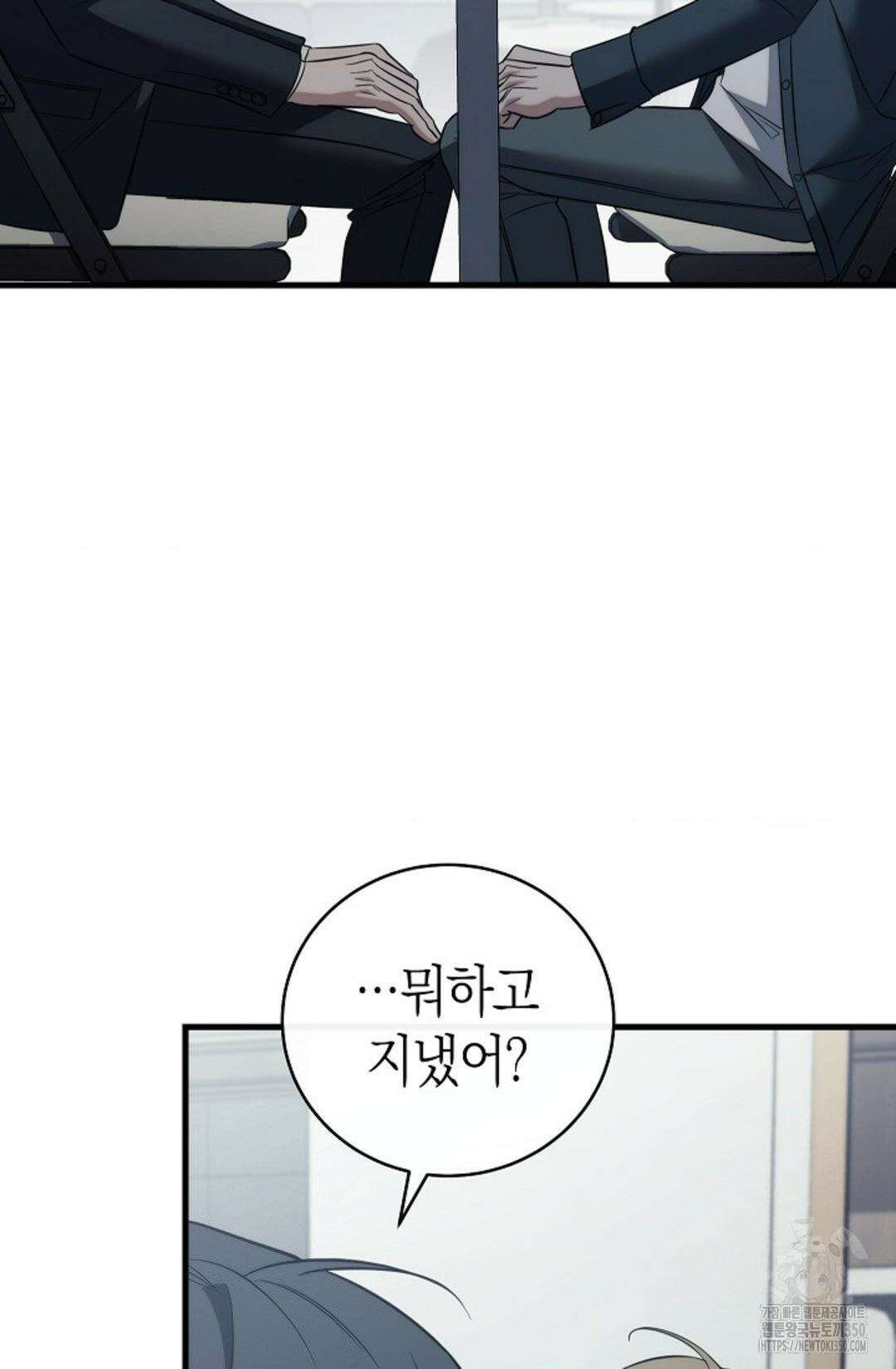 미완관계 58화 5