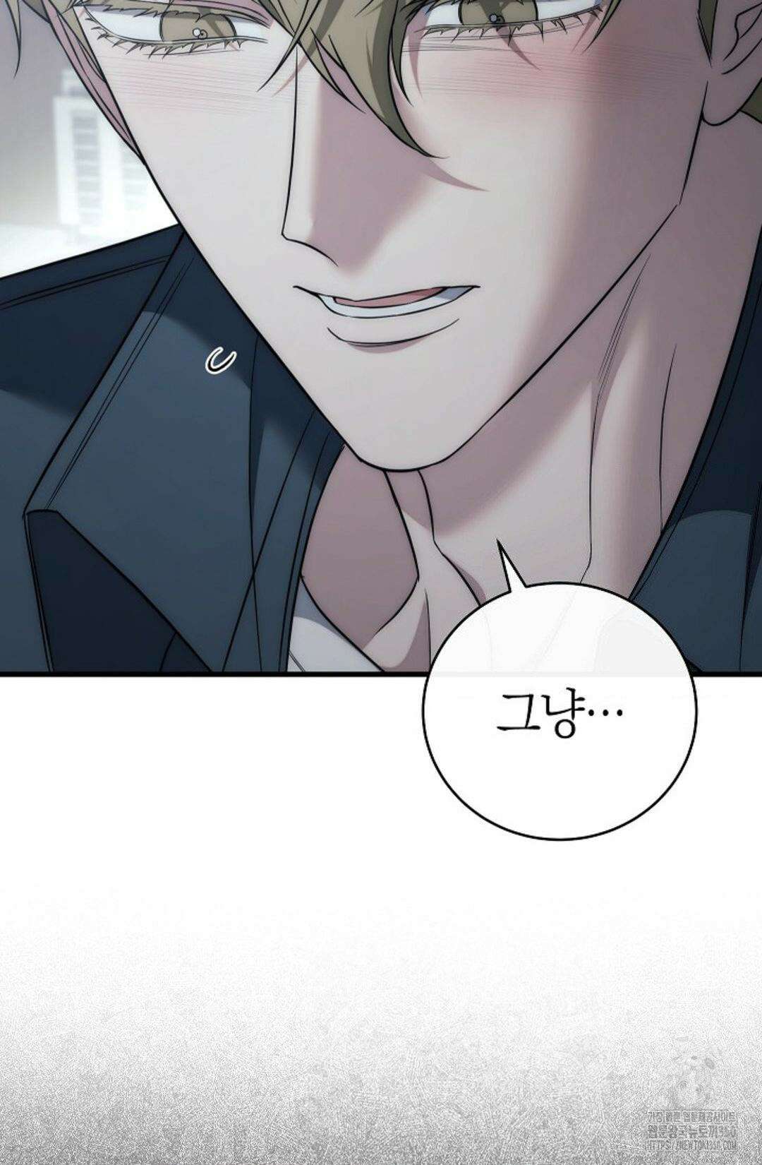 미완관계 58화 8
