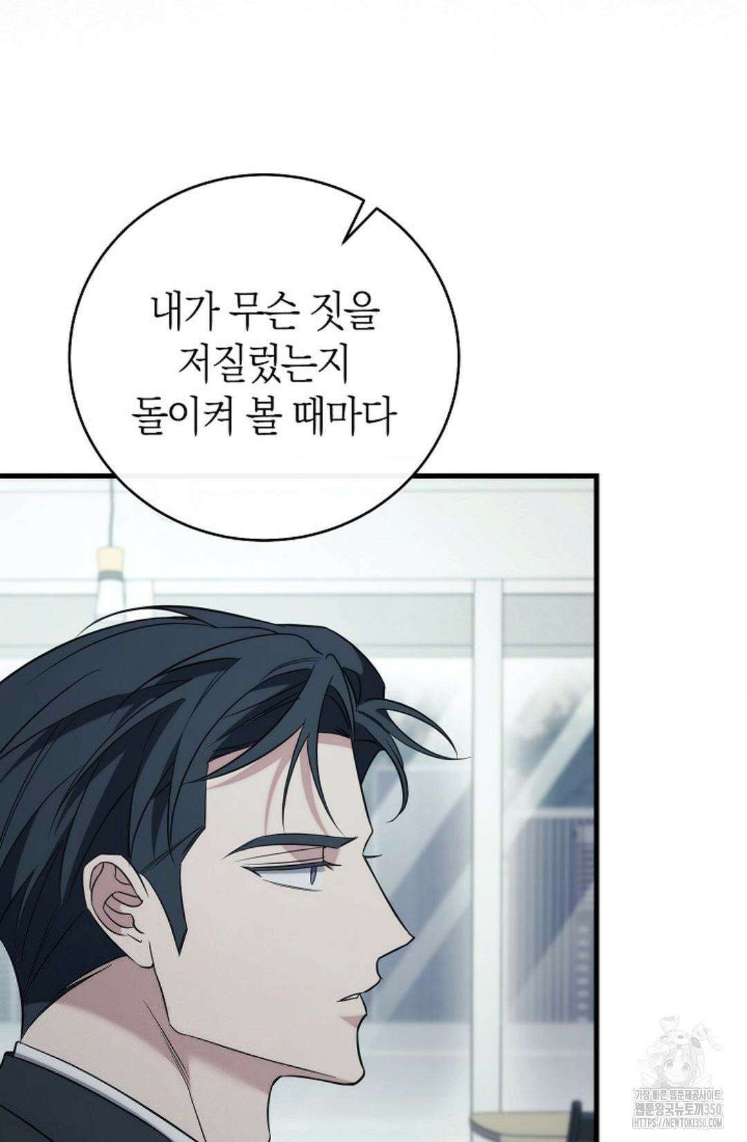 미완관계 58화 11