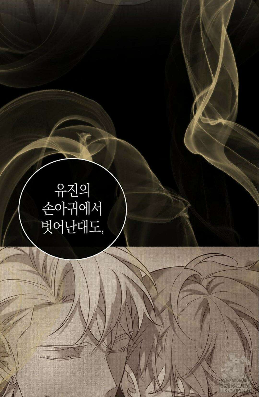 미완관계 58화 17