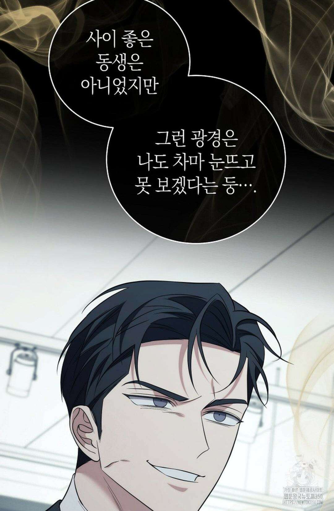 미완관계 58화 19