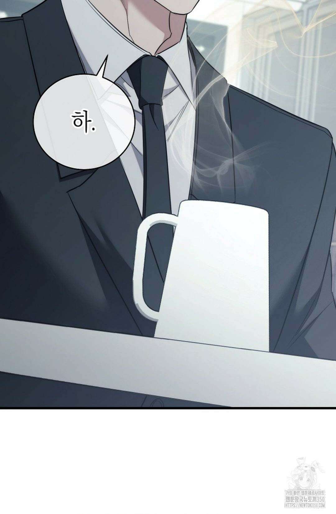 미완관계 58화 20