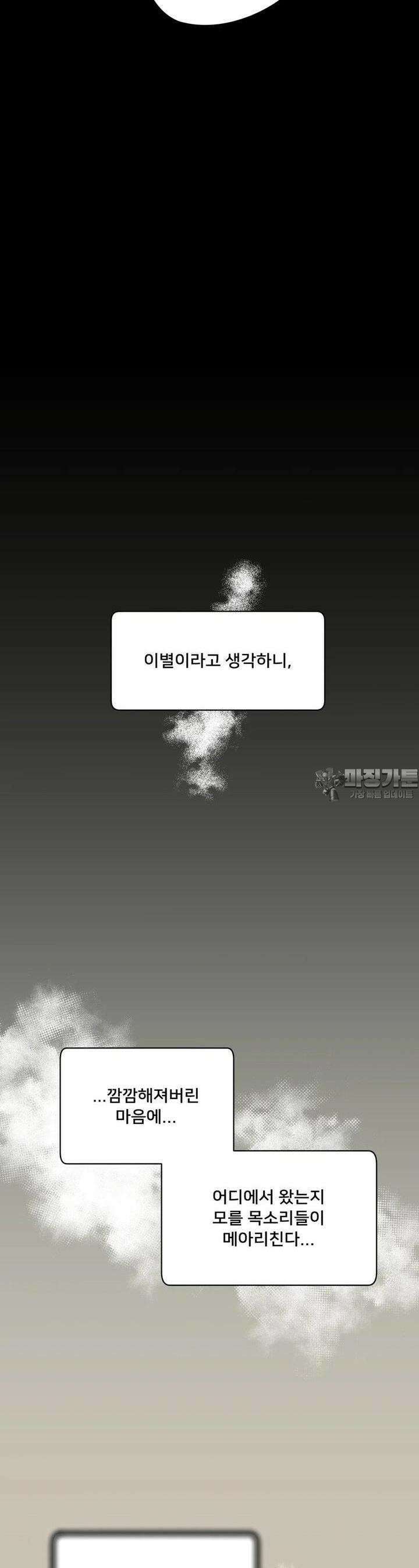 우리 바꿔서 할까? 59화 2