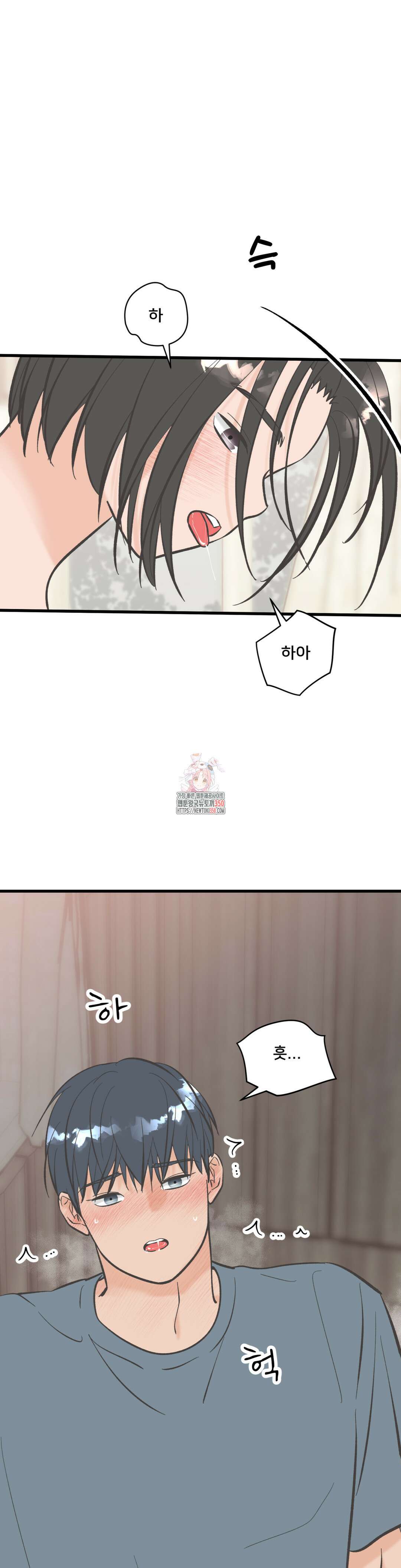 우리 바꿔서 할까? 65화 1