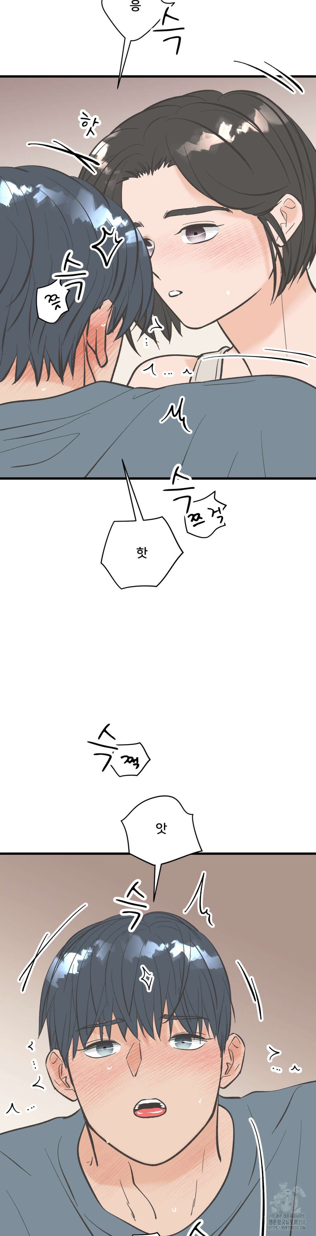 우리 바꿔서 할까? 65화 11