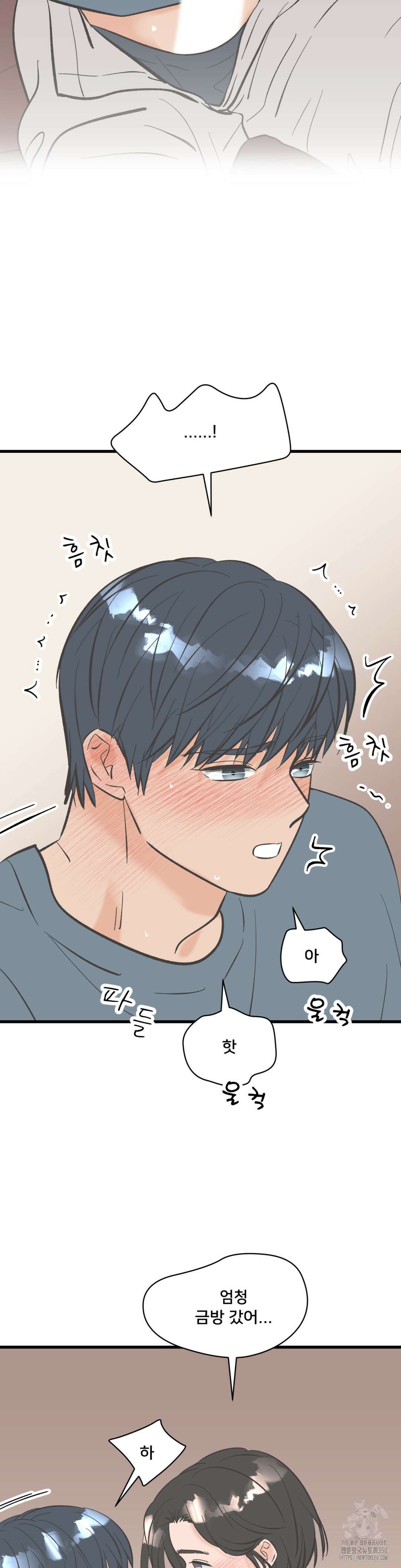 우리 바꿔서 할까? 65화 13