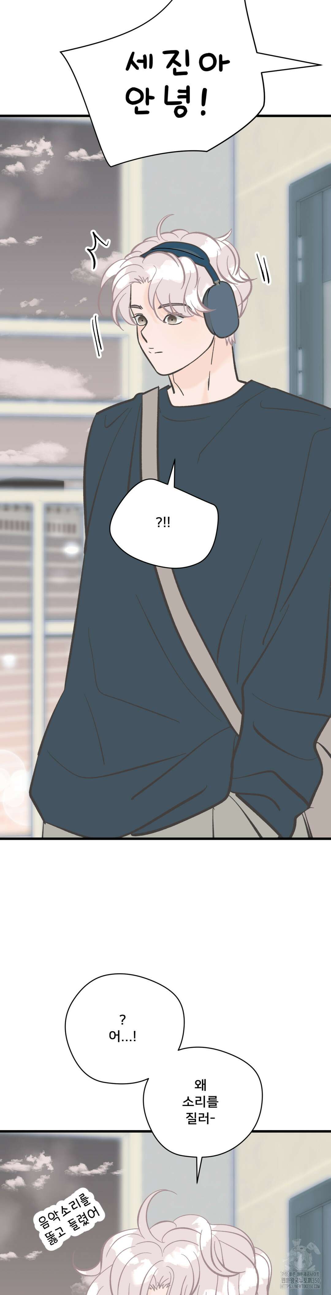 우리 바꿔서 할까? 65화 21
