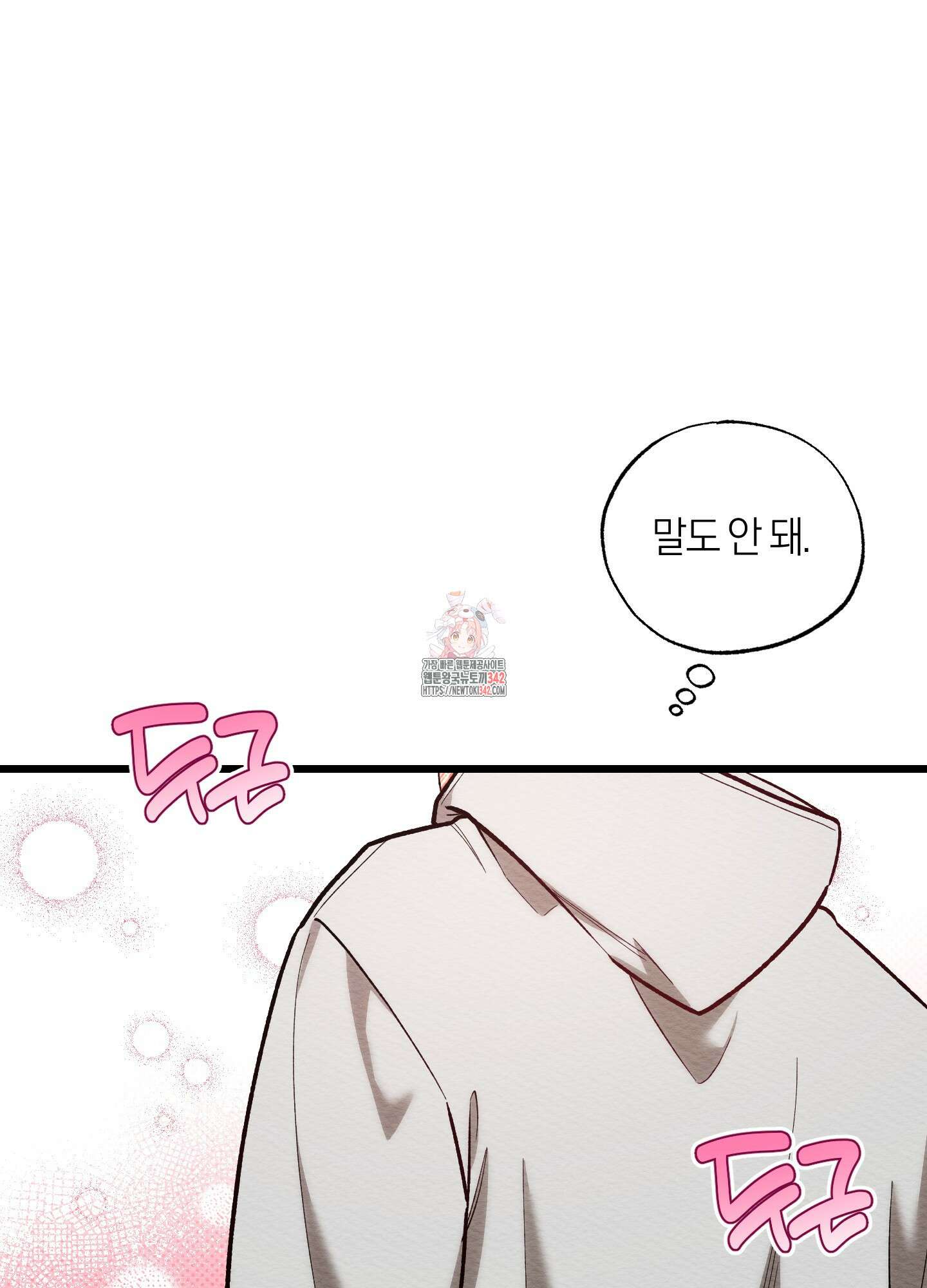 장르는 멜로 18화 1