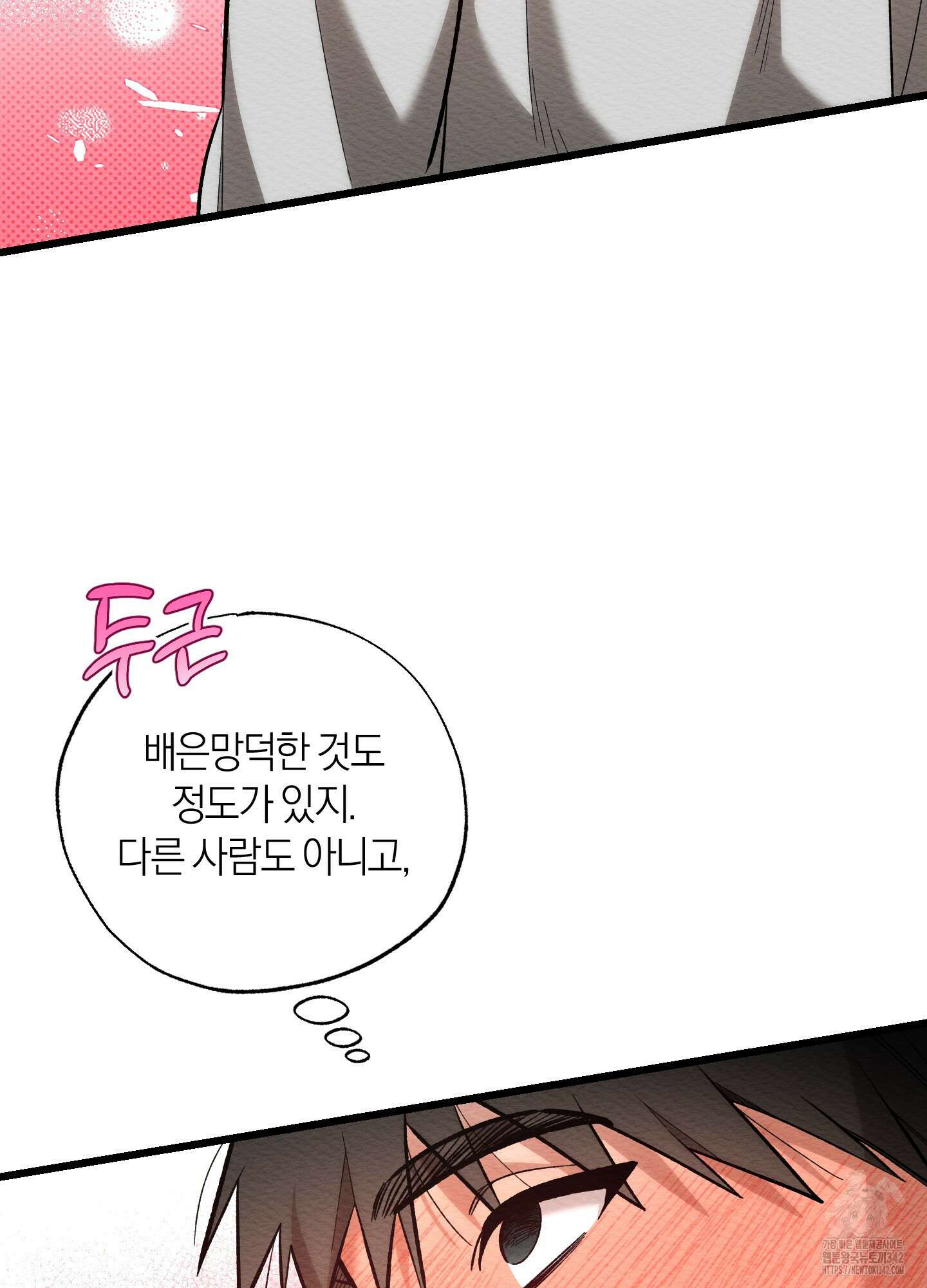 장르는 멜로 18화 2
