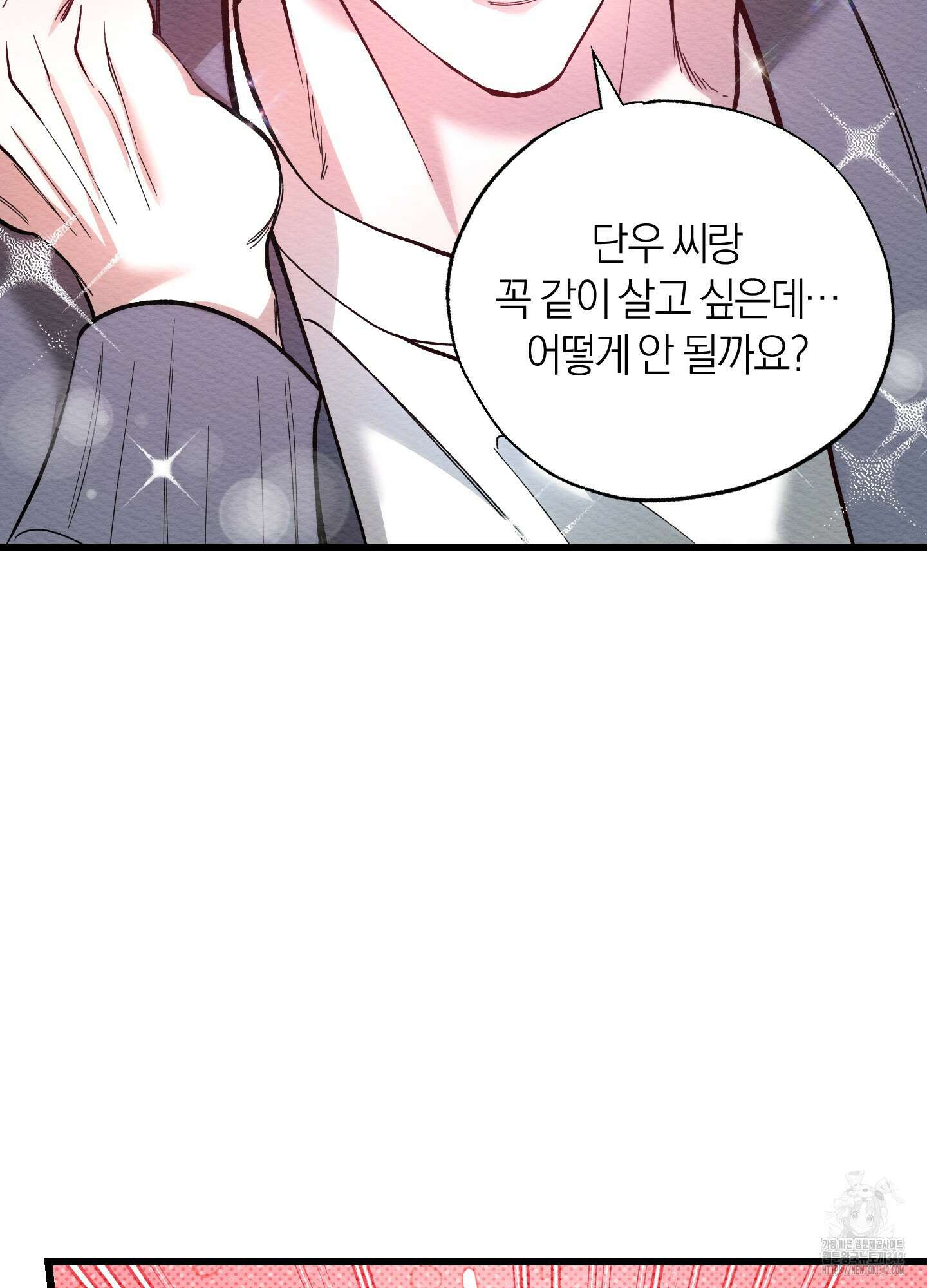 장르는 멜로 18화 10