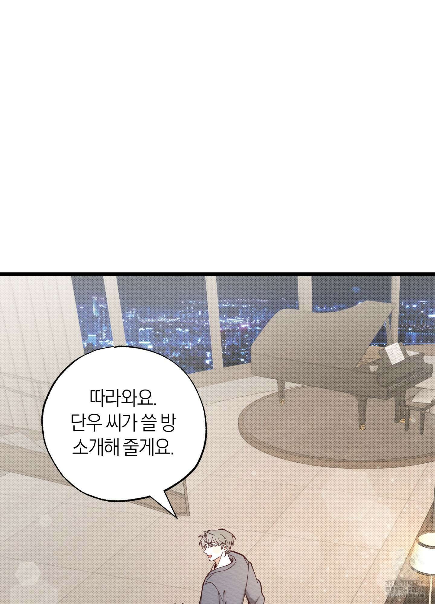 장르는 멜로 18화 16
