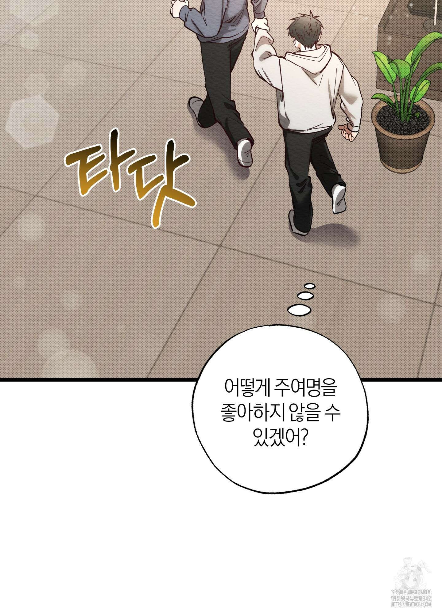장르는 멜로 18화 17