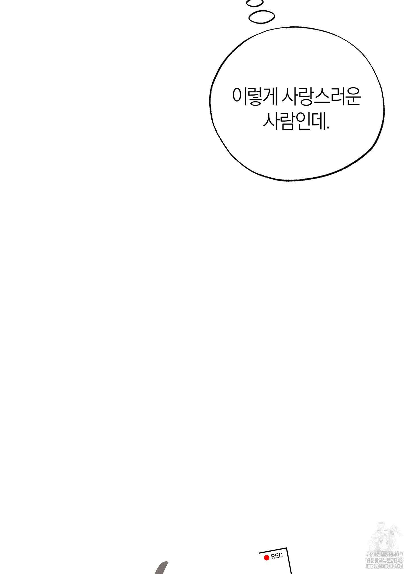 장르는 멜로 18화 19