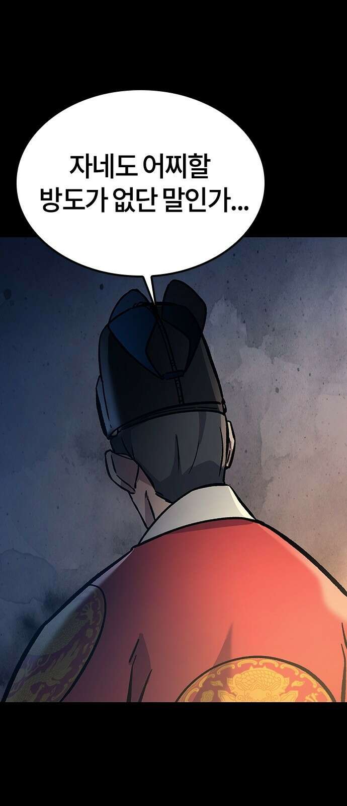 닥터, 조선 가다 프롤로그 3
