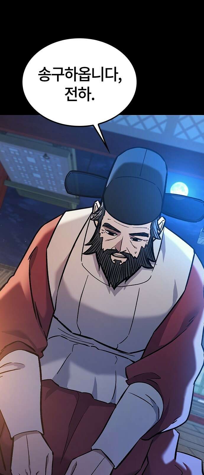닥터, 조선 가다 프롤로그 4