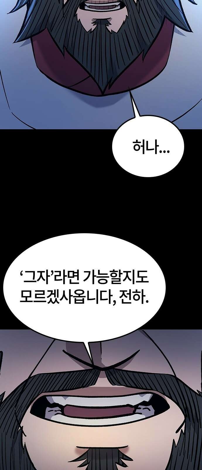 닥터, 조선 가다 프롤로그 6