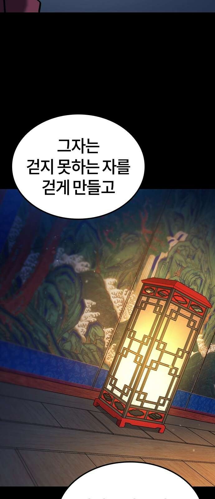 닥터, 조선 가다 프롤로그 10