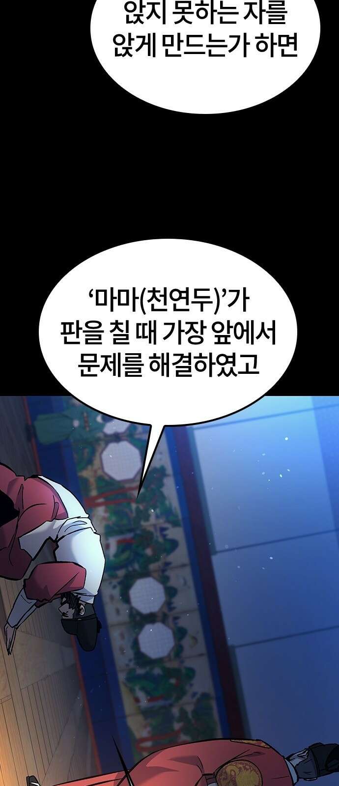 닥터, 조선 가다 프롤로그 11
