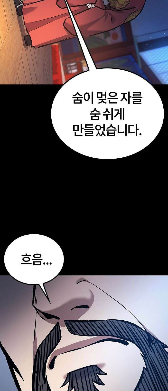 닥터, 조선 가다 프롤로그 12
