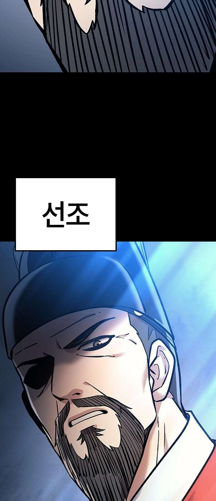 닥터, 조선 가다 프롤로그 13